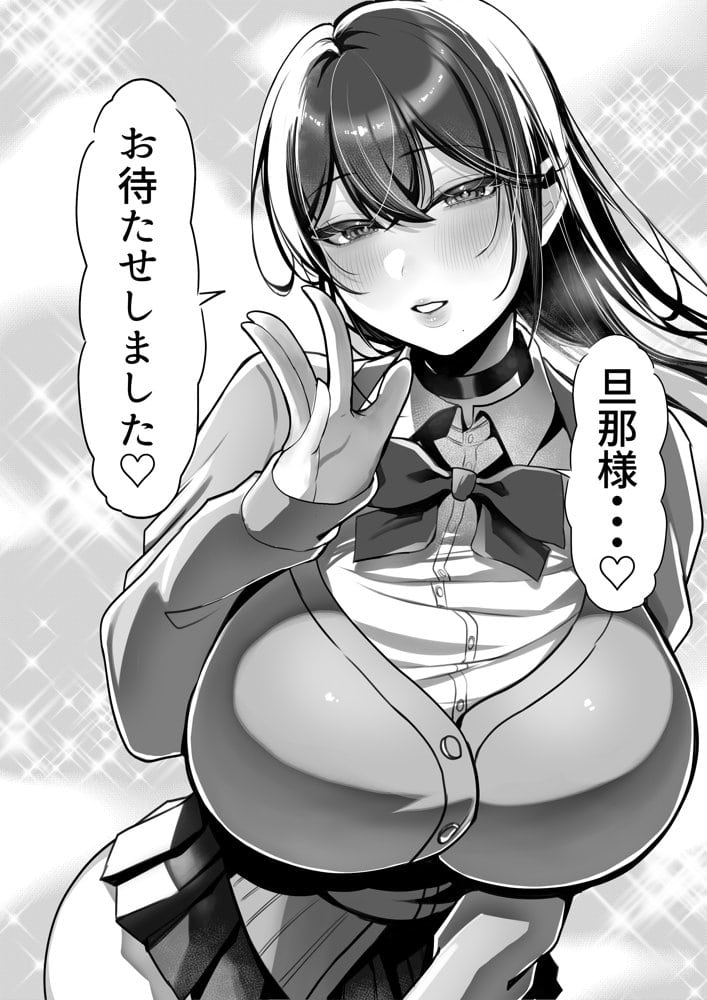 J系許嫁と先取り新婚性活-コスプレSEXルーム-