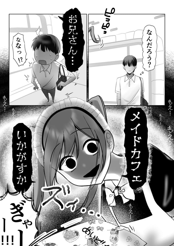 J系許嫁と先取り新婚性活-コスプレSEXルーム-