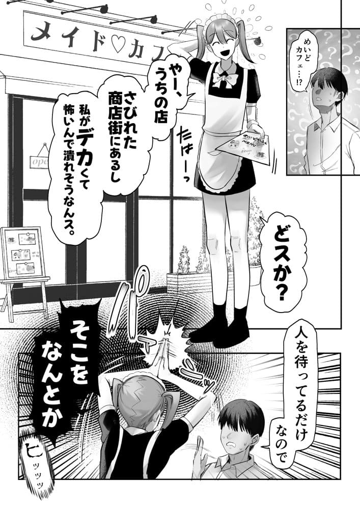 J系許嫁と先取り新婚性活-コスプレSEXルーム-