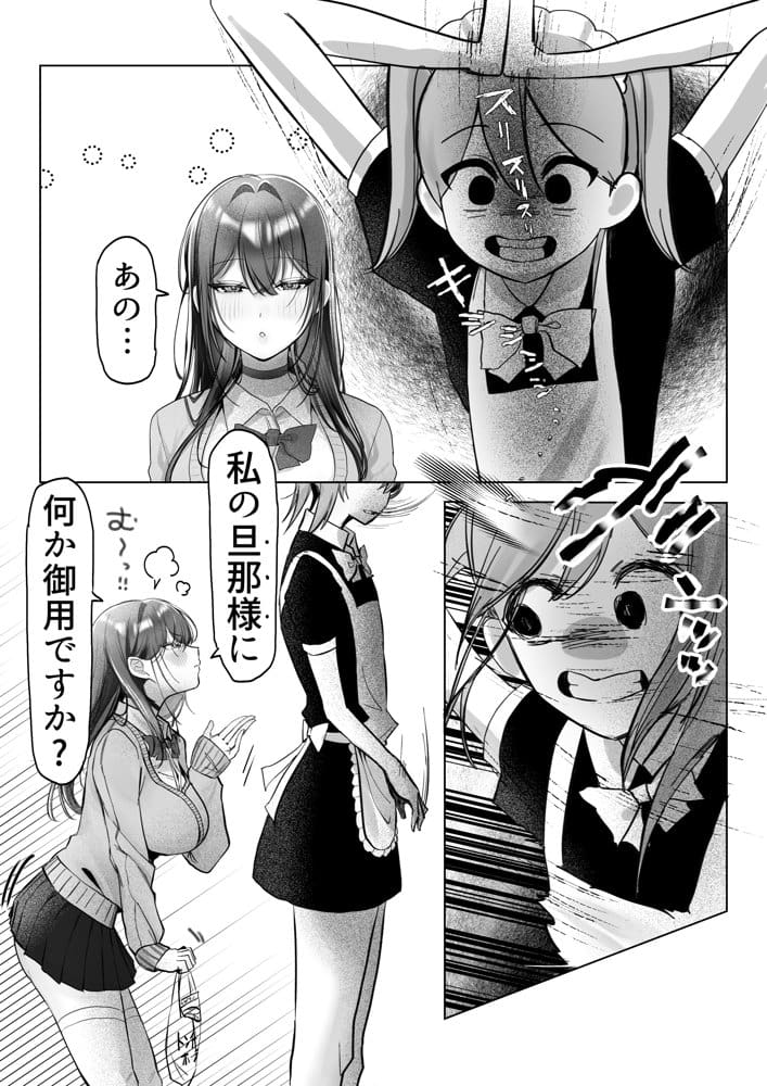 J系許嫁と先取り新婚性活-コスプレSEXルーム-