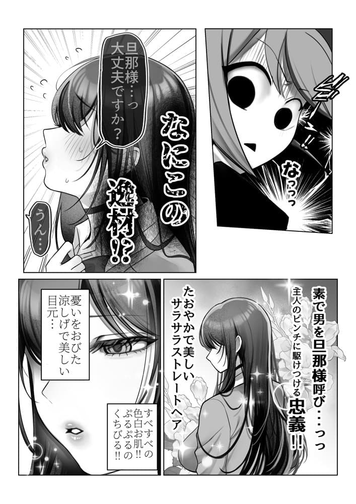 J系許嫁と先取り新婚性活-コスプレSEXルーム-