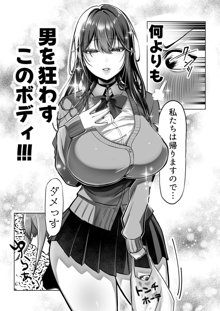 J系許嫁と先取り新婚性活-コスプレSEXルーム-