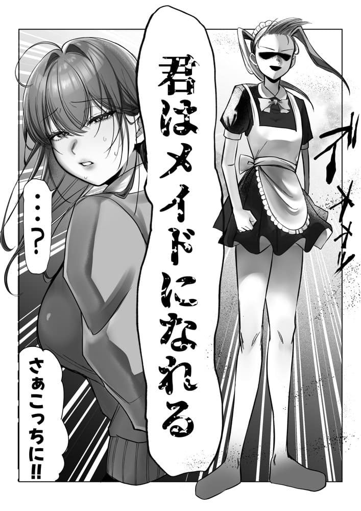 J系許嫁と先取り新婚性活-コスプレSEXルーム-