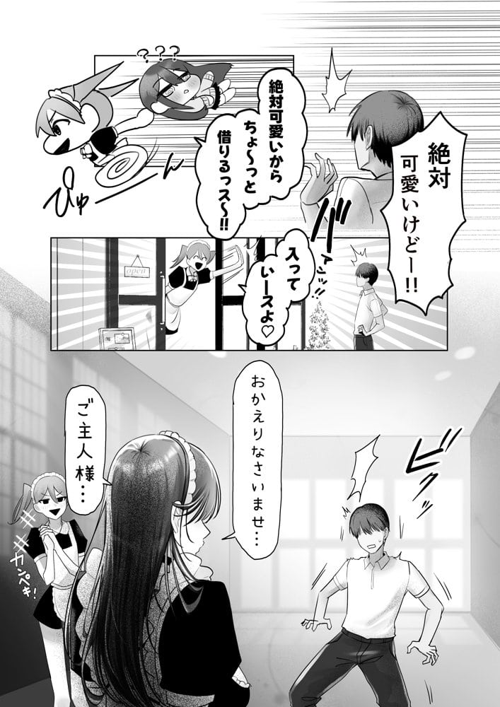 J系許嫁と先取り新婚性活-コスプレSEXルーム-