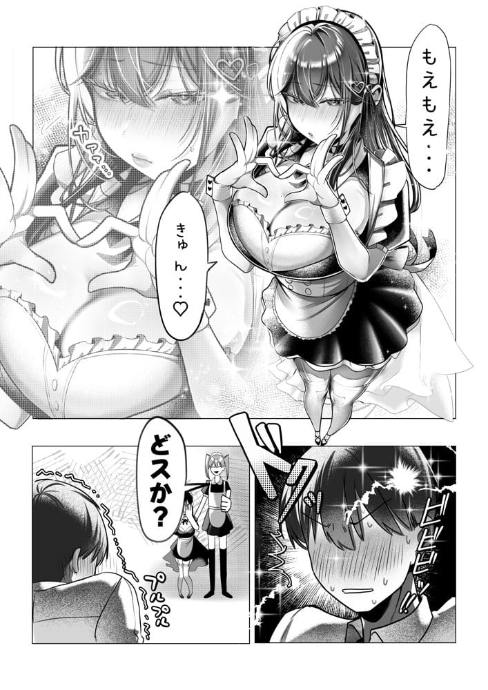 J系許嫁と先取り新婚性活-コスプレSEXルーム-
