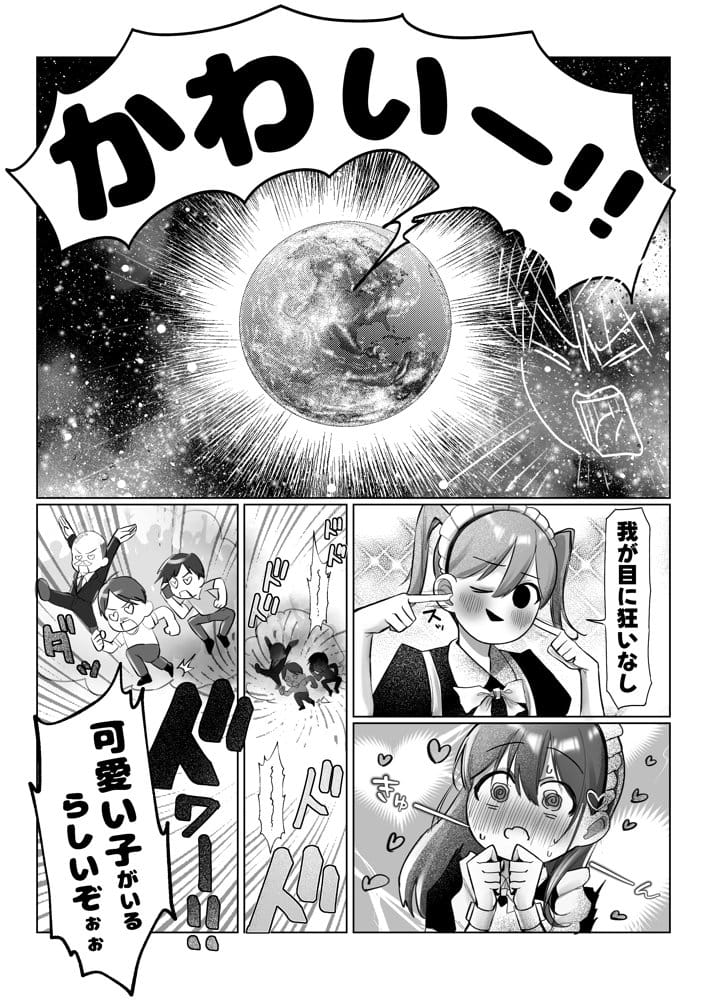 J系許嫁と先取り新婚性活-コスプレSEXルーム-