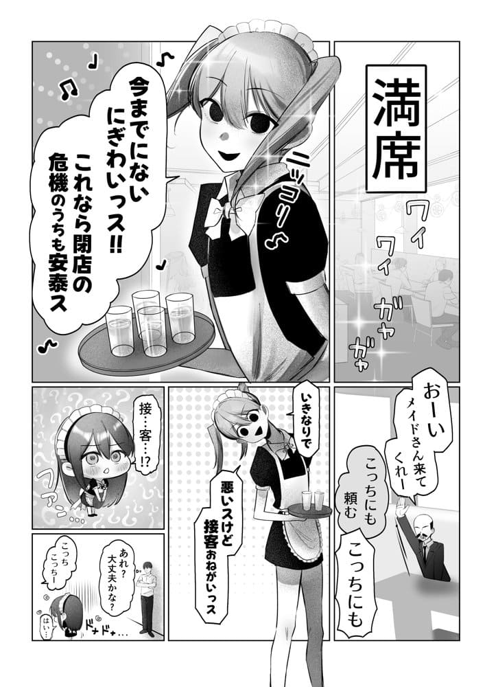 J系許嫁と先取り新婚性活-コスプレSEXルーム-