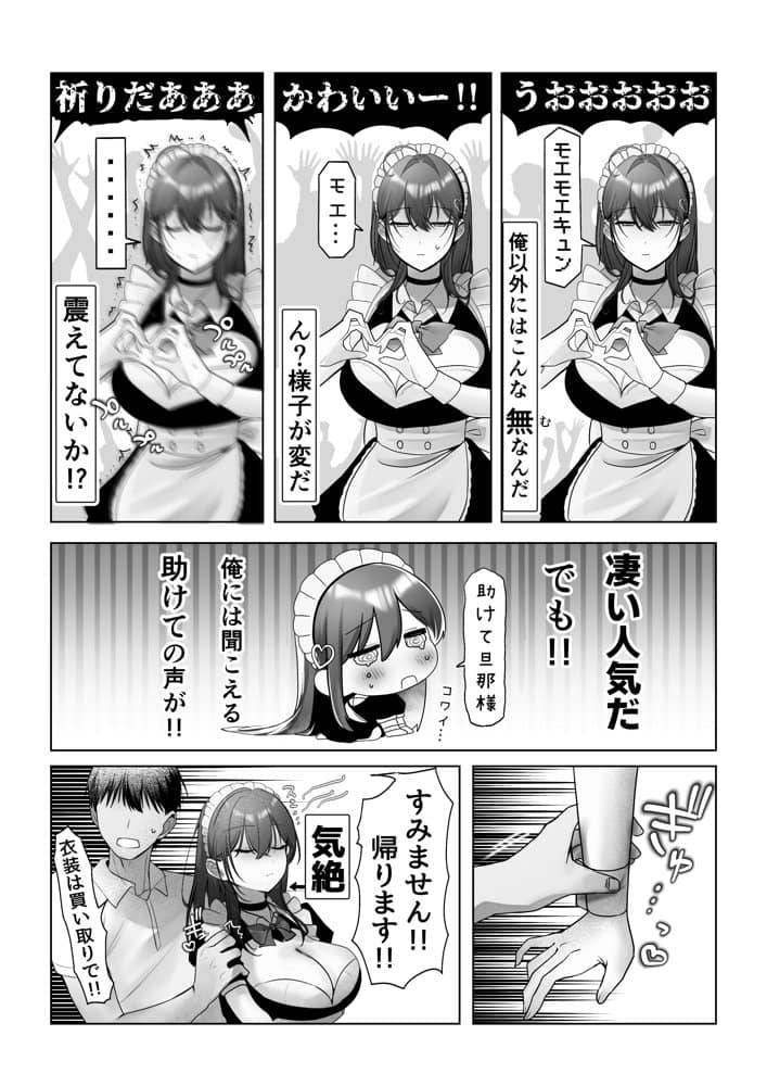J系許嫁と先取り新婚性活-コスプレSEXルーム-