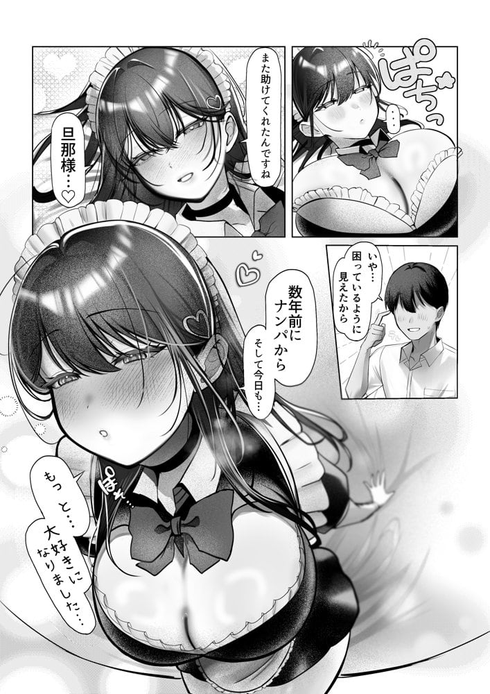 J系許嫁と先取り新婚性活-コスプレSEXルーム-