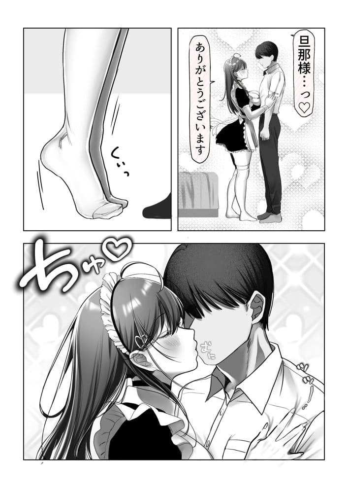 J系許嫁と先取り新婚性活-コスプレSEXルーム-