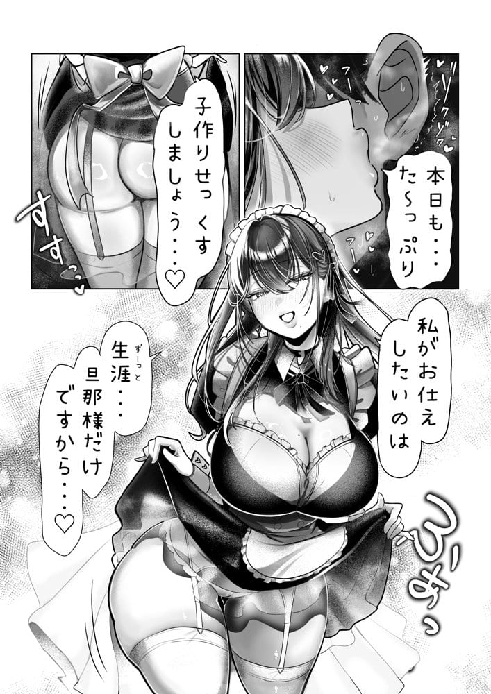 J系許嫁と先取り新婚性活-コスプレSEXルーム-