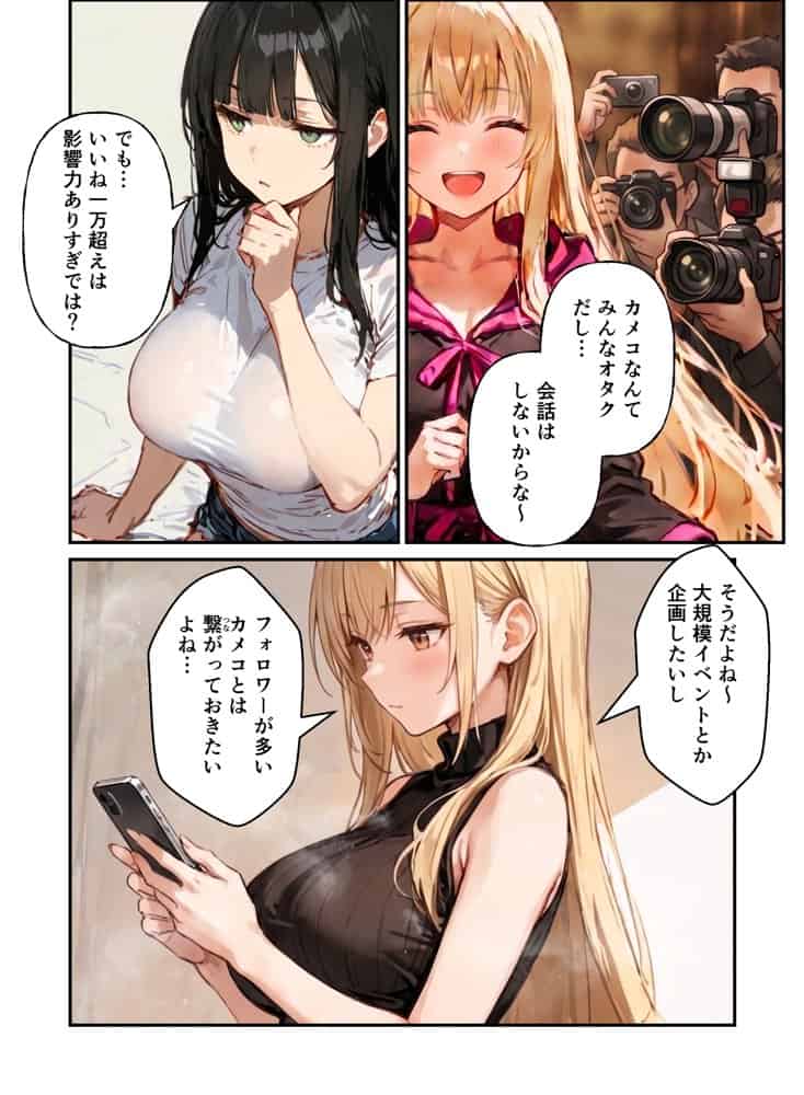 コスプレイヤーの推し活してたらガチ恋されてハーレム複数プレイした話