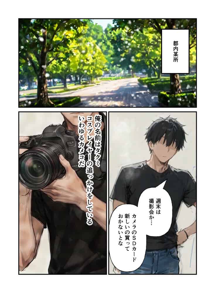 コスプレイヤーの推し活してたらガチ恋されてハーレム複数プレイした話