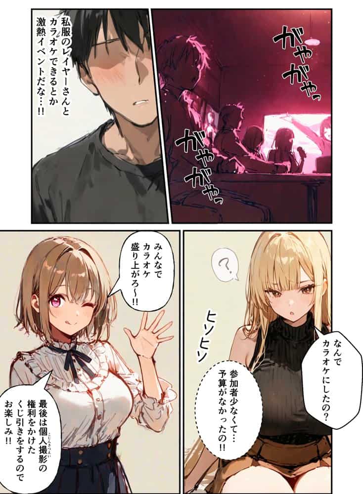 コスプレイヤーの推し活してたらガチ恋されてハーレム複数プレイした話