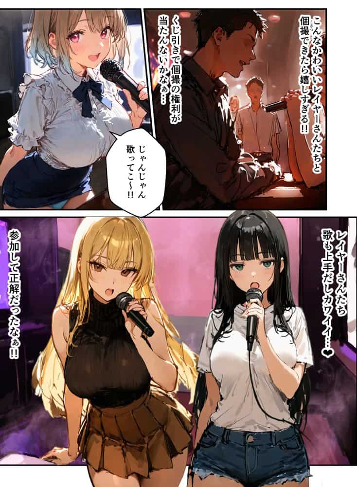 コスプレイヤーの推し活してたらガチ恋されてハーレム複数プレイした話