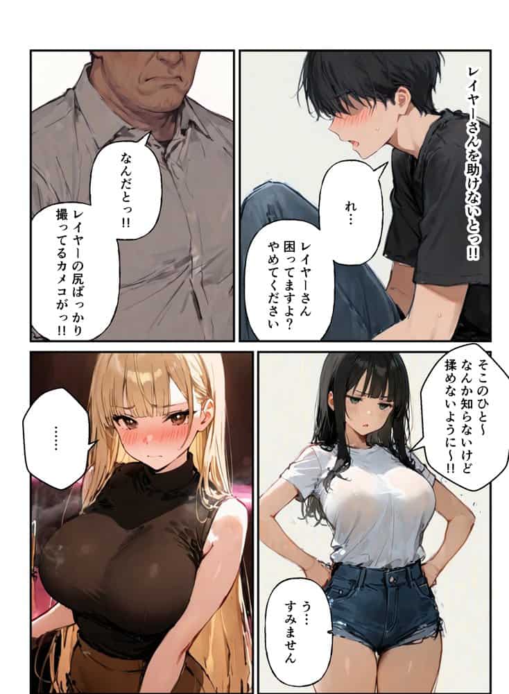 コスプレイヤーの推し活してたらガチ恋されてハーレム複数プレイした話