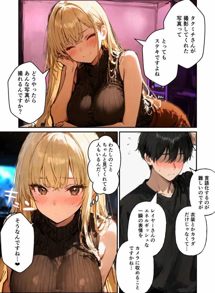 コスプレイヤーの推し活してたらガチ恋されてハーレム複数プレイした話