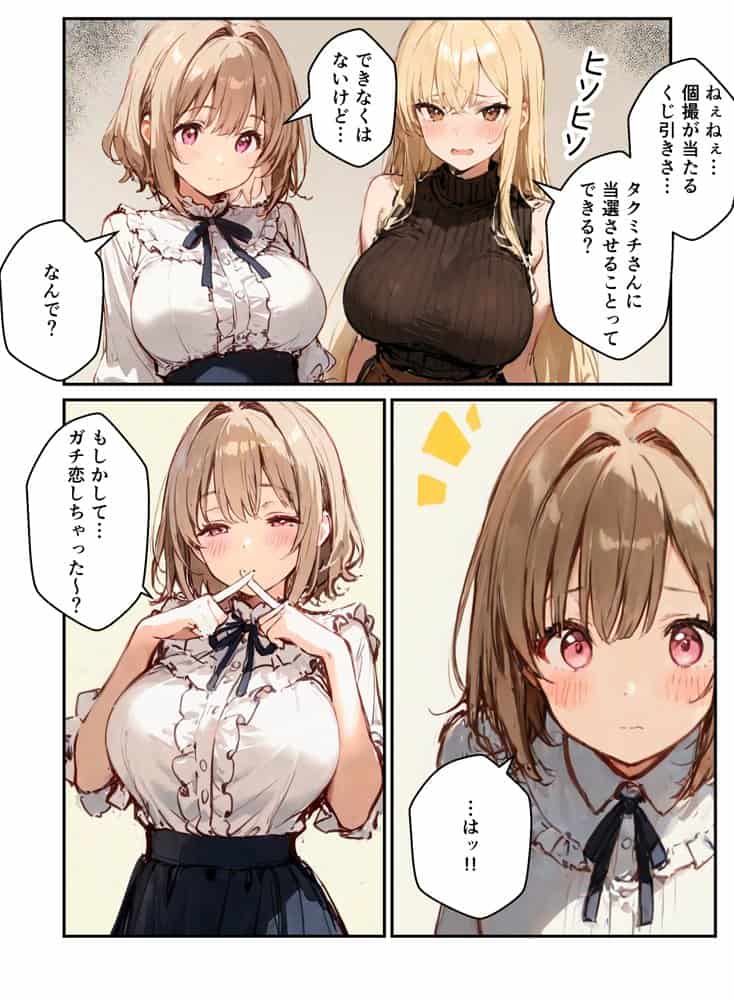 コスプレイヤーの推し活してたらガチ恋されてハーレム複数プレイした話