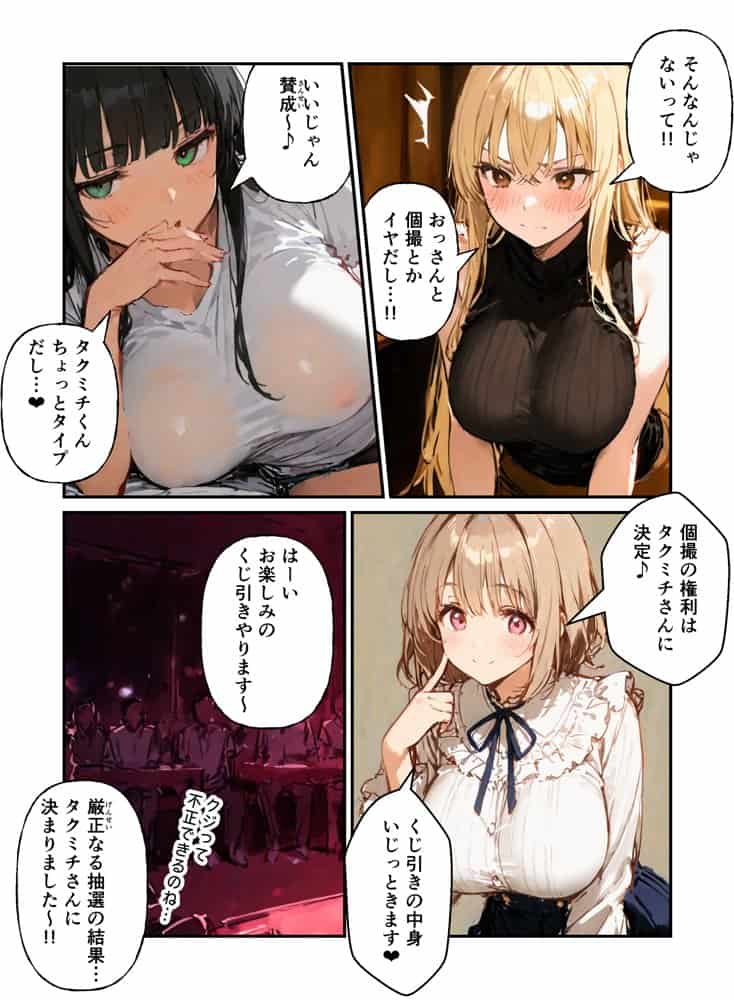 コスプレイヤーの推し活してたらガチ恋されてハーレム複数プレイした話