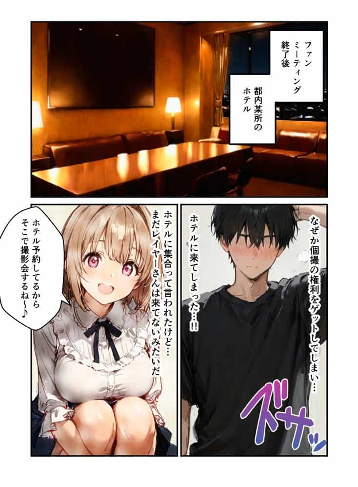 コスプレイヤーの推し活してたらガチ恋されてハーレム複数プレイした話