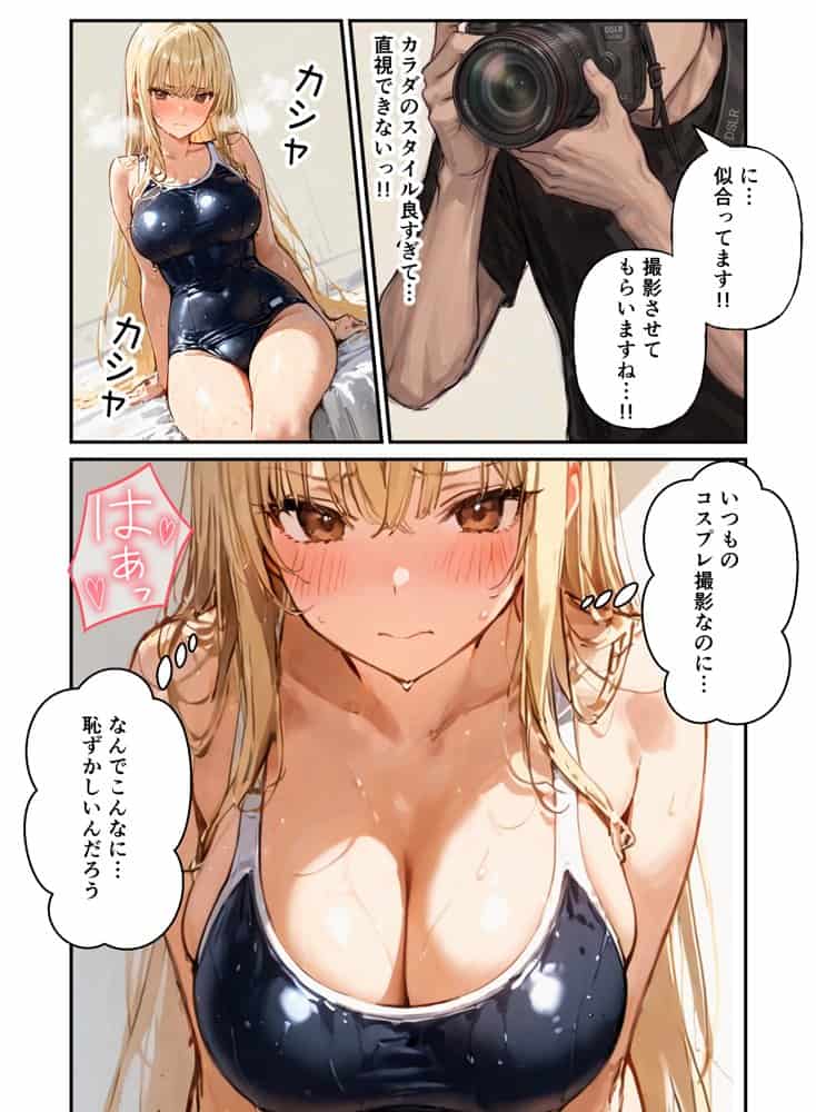 コスプレイヤーの推し活してたらガチ恋されてハーレム複数プレイした話