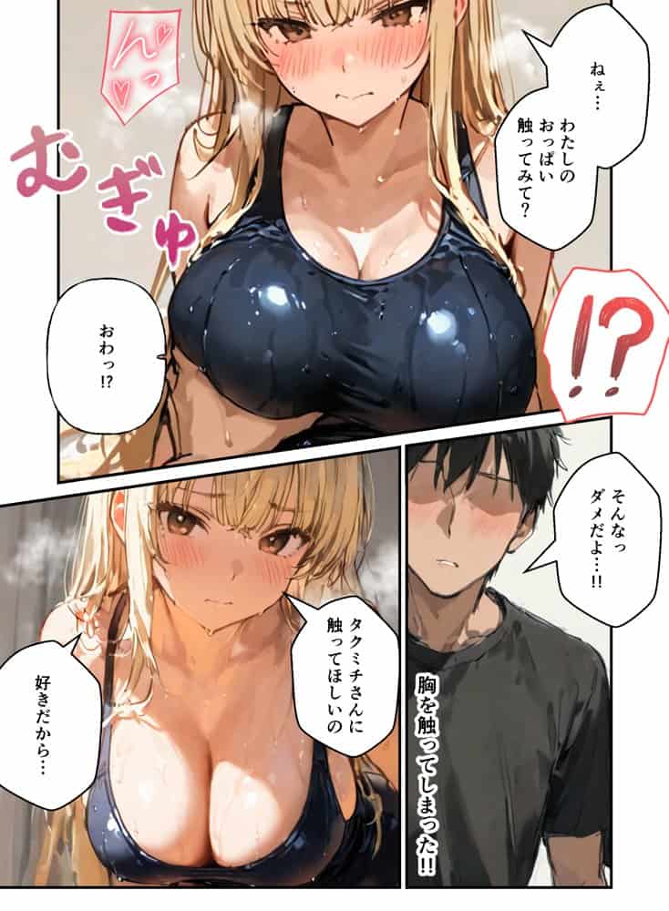 コスプレイヤーの推し活してたらガチ恋されてハーレム複数プレイした話