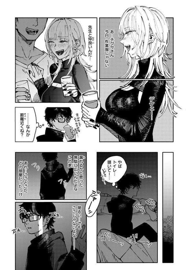 異食症
