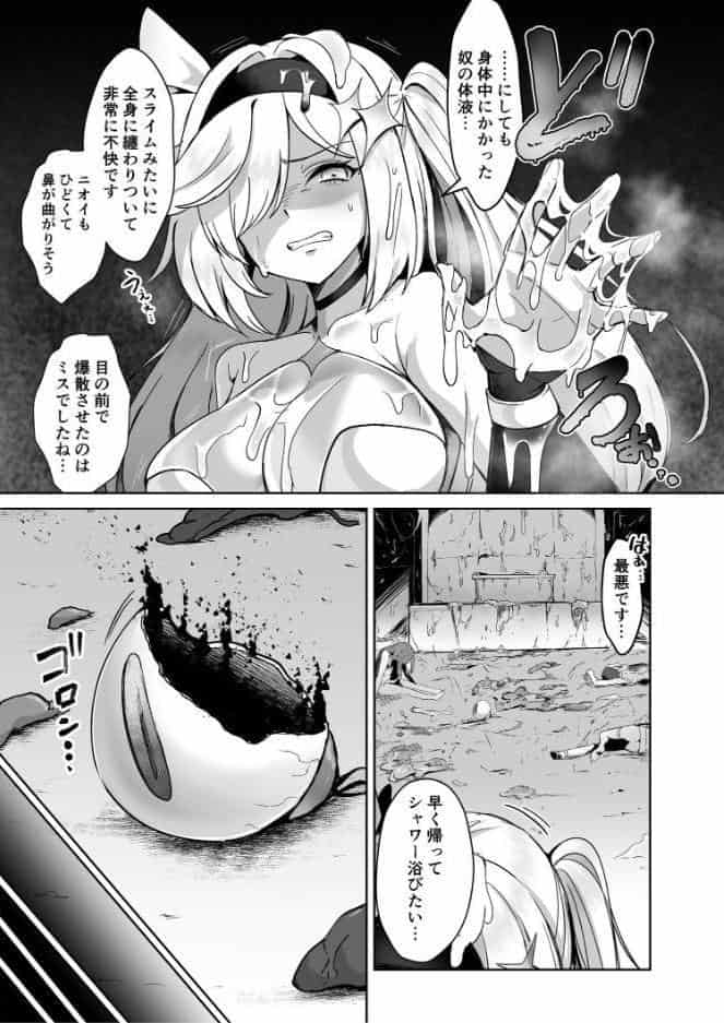 魔法少女セイントリリィ ・男根 〜フタナリを生やされた魔法少女がチンポ狂いに堕ちるまで〜