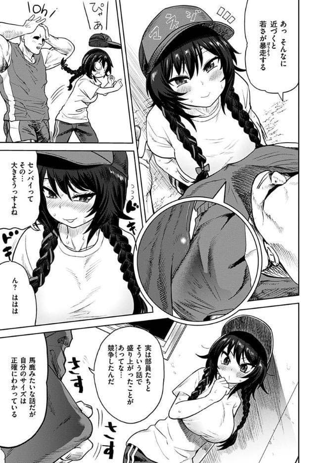 えろまんちっくデイズ