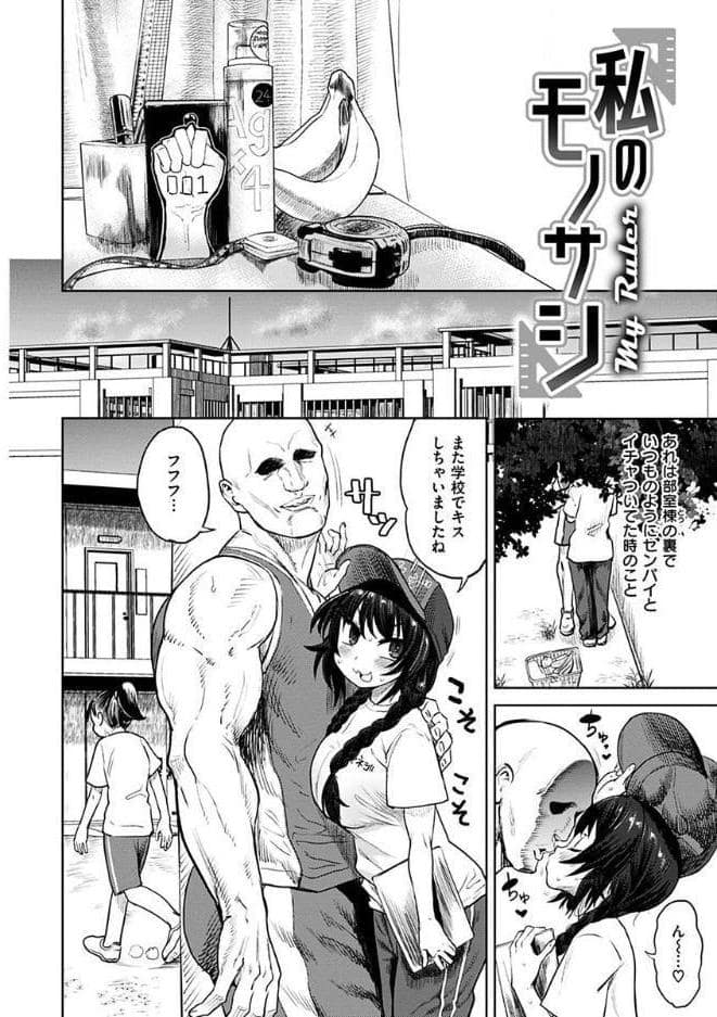 えろまんちっくデイズ
