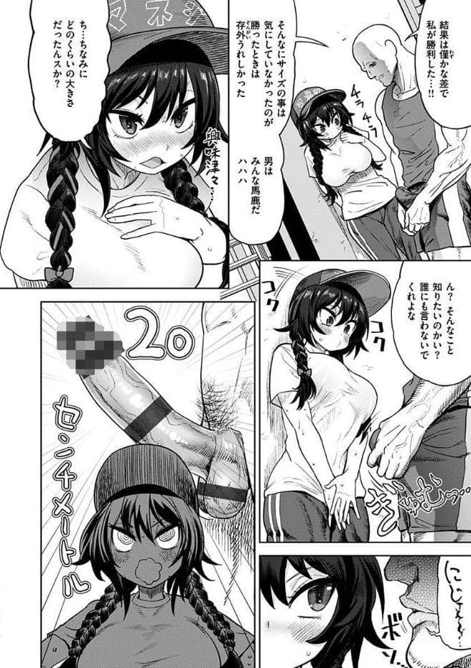 えろまんちっくデイズ