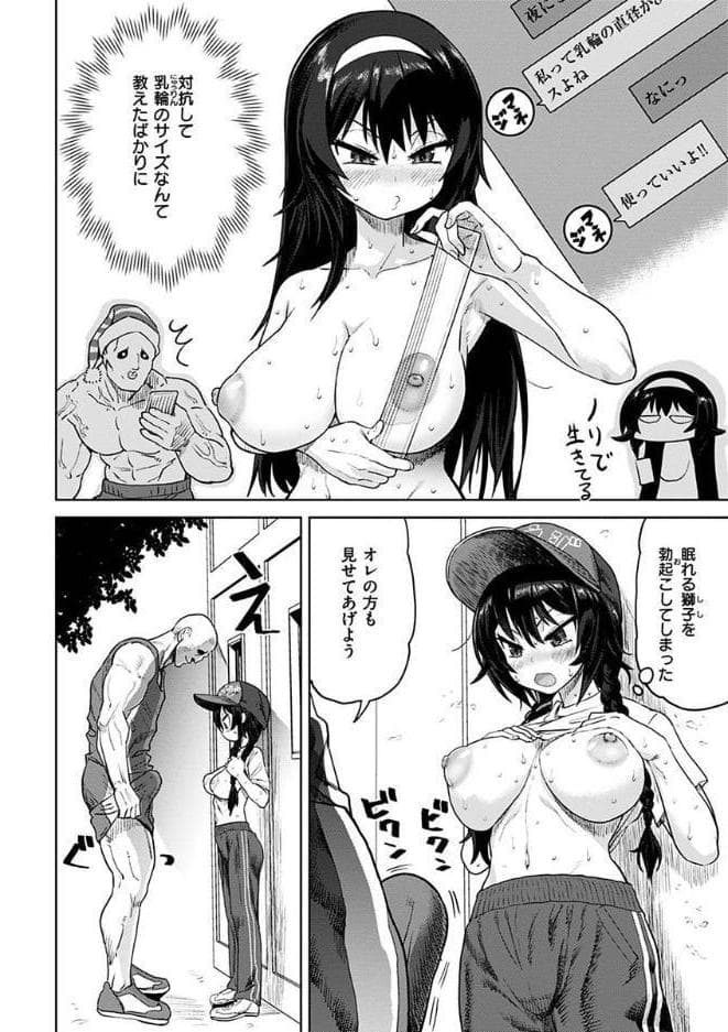 えろまんちっくデイズ