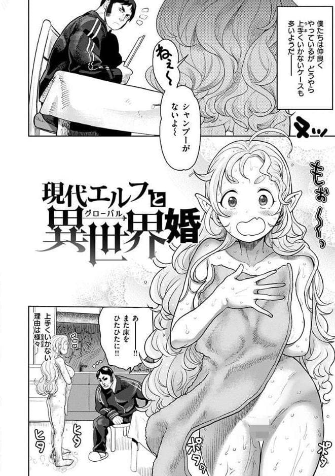 えろまんちっくデイズ