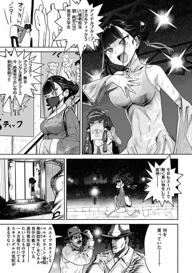 えろまんちっくデイズ