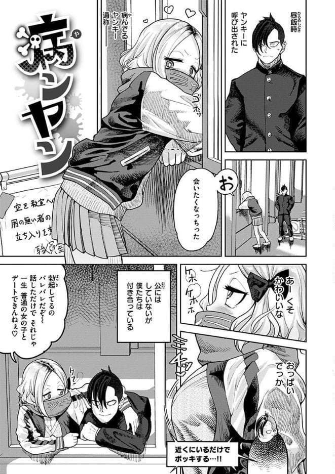 えろまんちっくデイズ