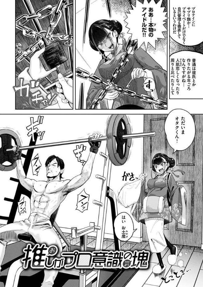 えろまんちっくデイズ