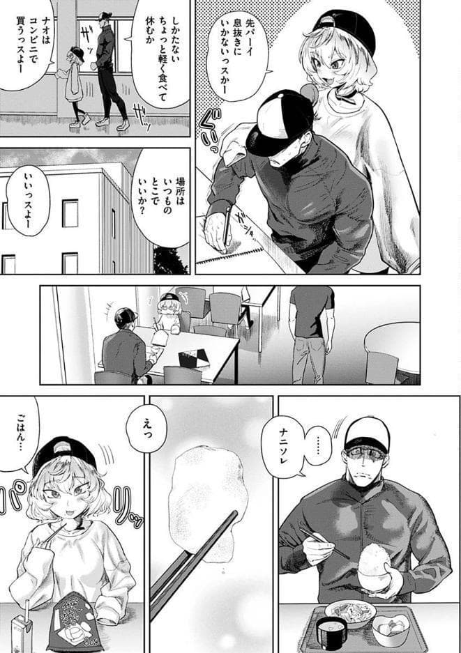 えろまんちっくデイズ