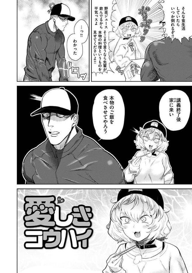 えろまんちっくデイズ