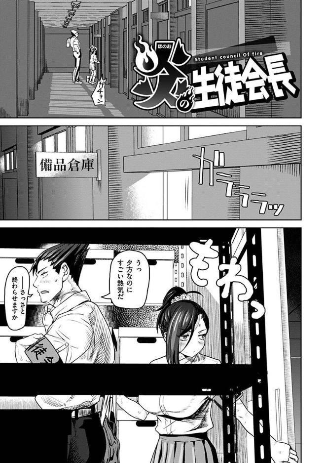 えろまんちっくデイズ
