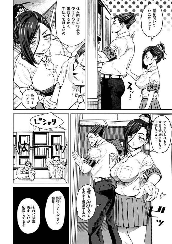 えろまんちっくデイズ