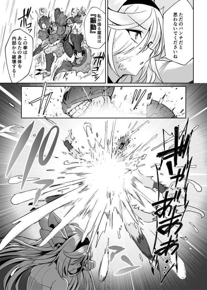 魔法少女セイントリリィ・男根 〜フタナリを生やされた魔法少女がチンポ狂いに堕ちるまで〜
