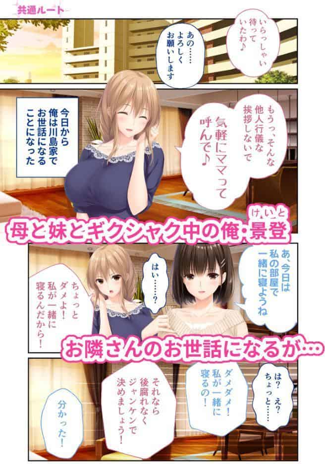ままごと 〜とろ甘お世話えっちで愛を注ぐ、たわわ母娘ハーレム！〜 共通ルート モザイク版
