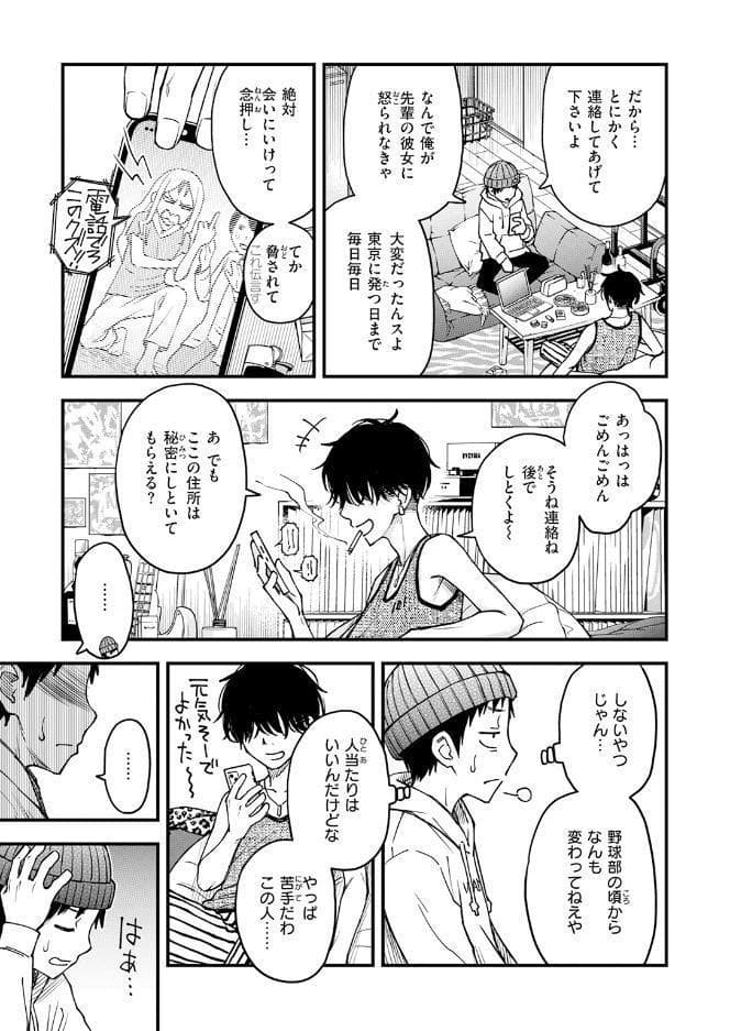COMIC快楽天 2026年08月号