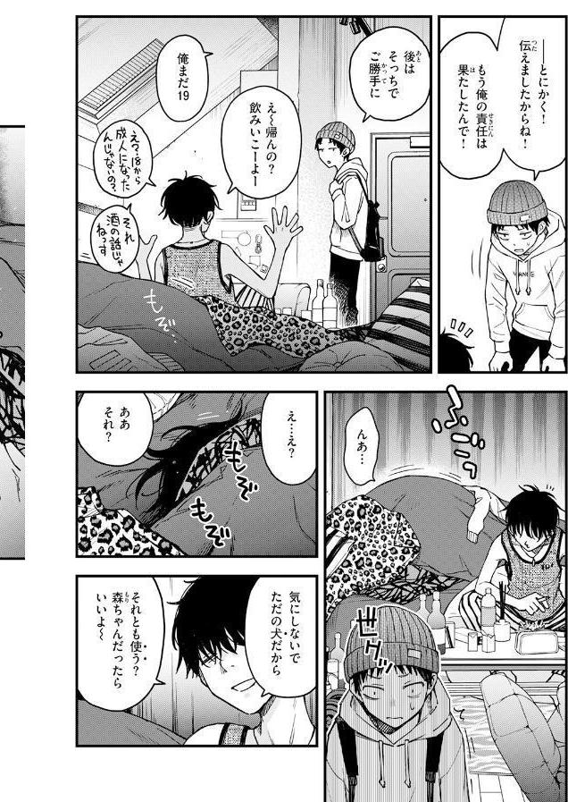 COMIC快楽天 2026年08月号