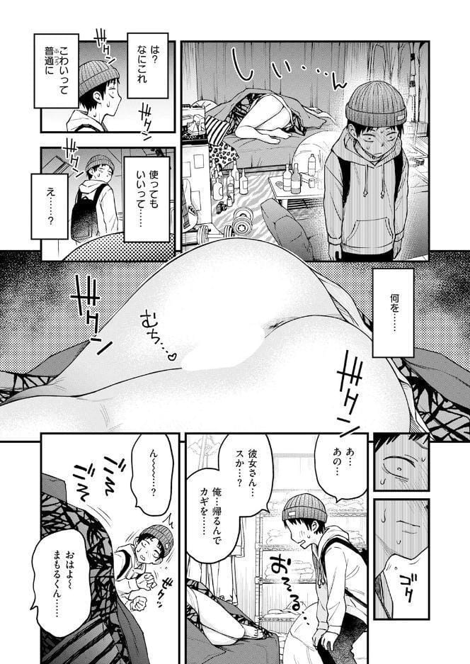 COMIC快楽天 2026年08月号