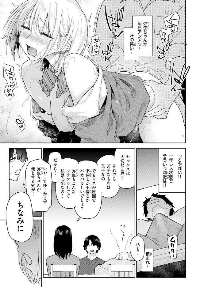 COMIC快楽天 2026年08月号