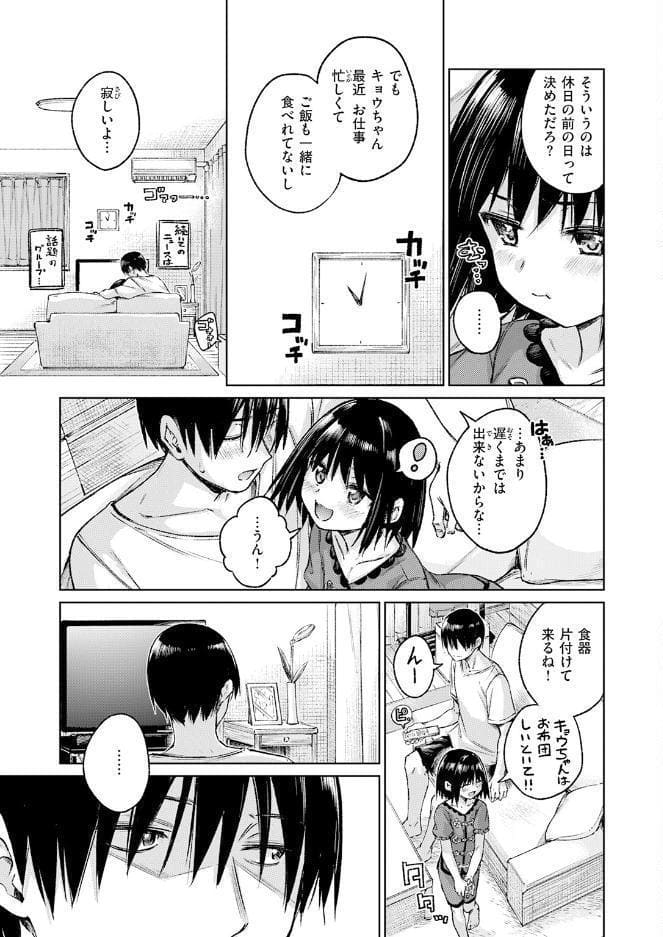 COMIC快楽天 2026年08月号