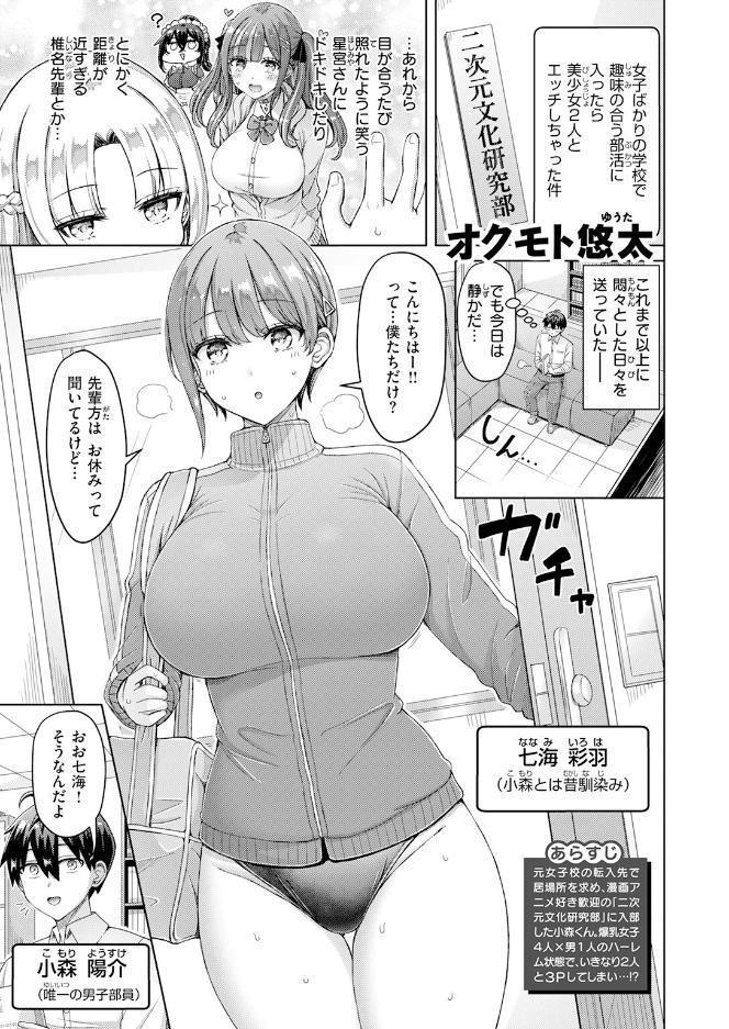 COMIC快楽天 2026年08月号