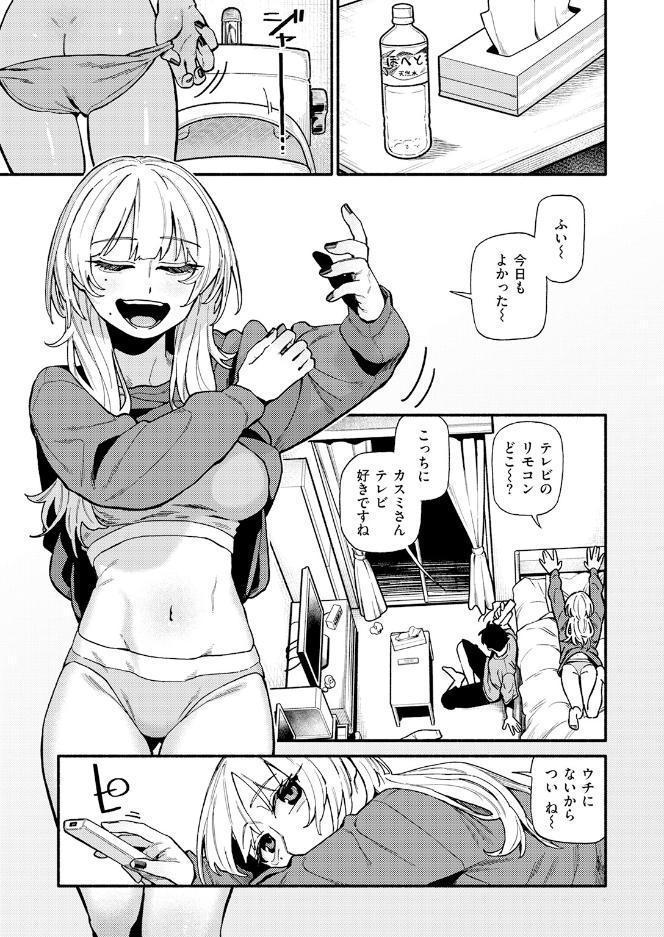 COMIC快楽天 2026年08月号