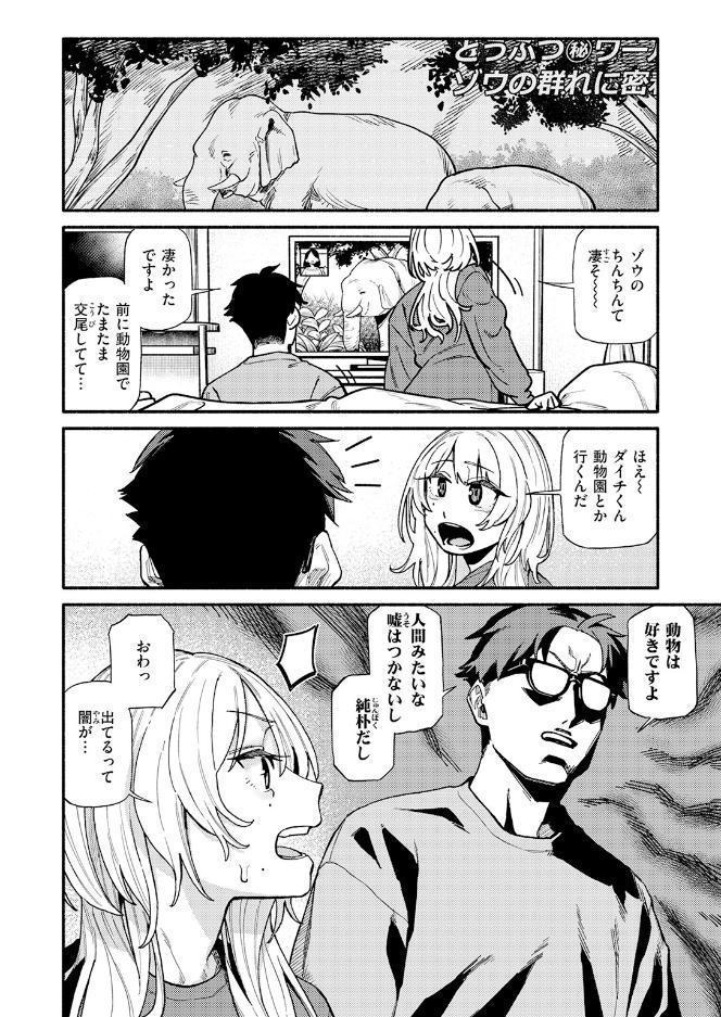 COMIC快楽天 2026年08月号